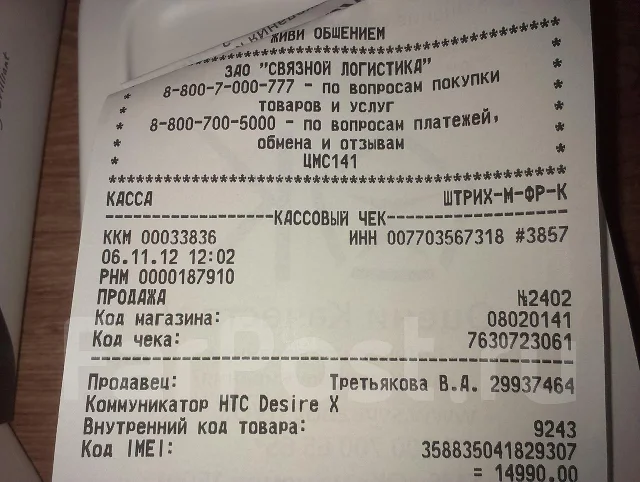 HTC Desire X. �/� ����