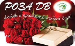 Продавец-флорист. ООО "РОЗА ДВ". Владивосток
