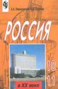 История.