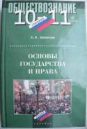 Теория государства и права.