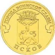 10 руб. 2013г. ГВС Псков