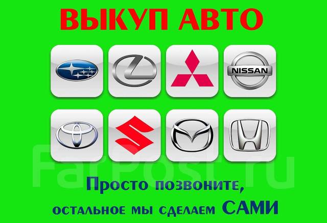Скупка авто колпино
