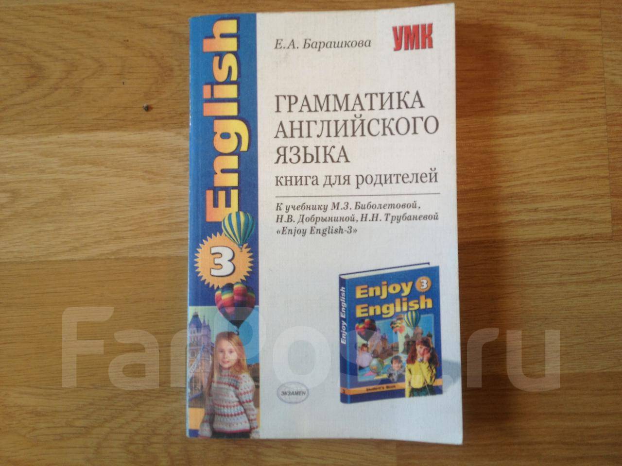 Богородицкая хрусталёва английский язык 6 класс решебник