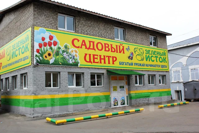 Садовый Центр Оренбург Интернет Магазин