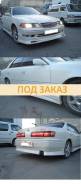 Спойлер. Toyota Mark II. Под заказ
