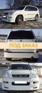 Обвес кузова аэродинамический. Toyota Land Cruiser Prado, GRJ120, GRJ120W, GRJ121W, GRJ125W, KDJ120, KDJ120W, KDJ121W, KDJ125W, LJ120, RZJ120W, RZJ125...