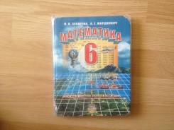 Математика.