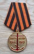 Порт-Артур 1904 - 1905