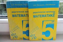 Математика.