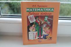 Математика.