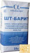 Смеси штукатурные.