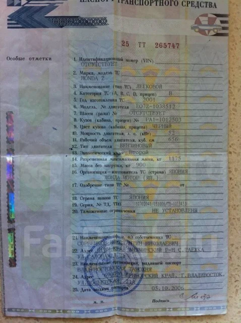 Honda Z. PA1, E07Z ����