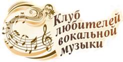 Обучение вокалу.