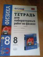 Физика.