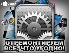 Ремонт техники.