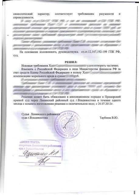 юридическая консультация бесплатно онлайн владивосток юридическая консультация бесплатно онлайн владивосток