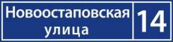 Адресная табличка. Прямоугольник. Под заказ