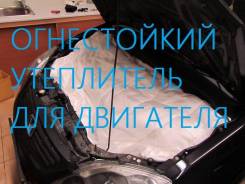 Утеплители двигателя.