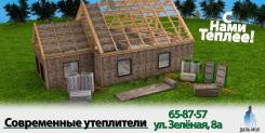 Вата минеральная.