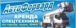 Автовышки.