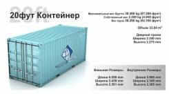 Контейнеры.
