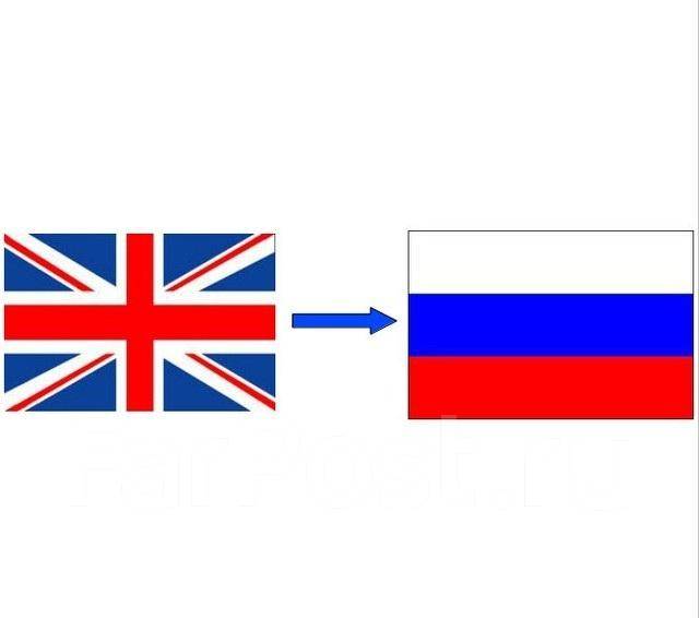 Смена русского на английский