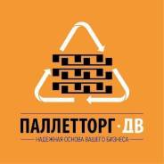 Паллеты.