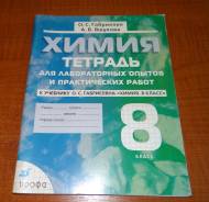 Химия.