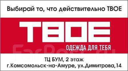 Фарпост работа комсомольск. Бум Комсомольск-на-Амуре торговый центр. Бум Комсомольск на Амуре. Бум Димитрова Комсомольск на Амуре. Торговый центр бум Комсомольск-на-Амуре режим работы.