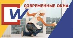 Сборщик пластиковых окон. ООО "Современные окна". Улица Снеговая 121