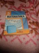 Математика.