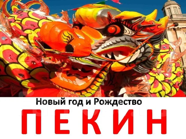 8 Октября Новый Год