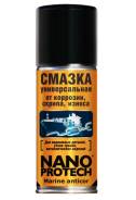 Смазки.