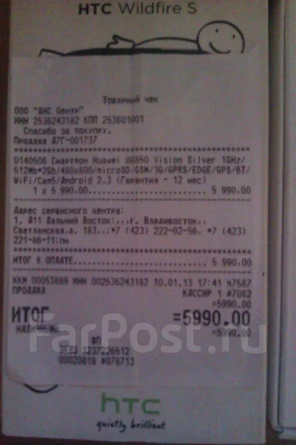 HTC Wildfire S. �/� ����