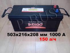 Indigo. 150 А.ч., производство Корея