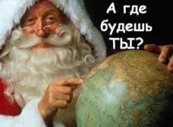 Яньцзи. Экскурсионный тур. Новый 2019 год в г. Яньцзи !