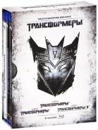 Трансформеры: Трилогия (6Blu-ray)