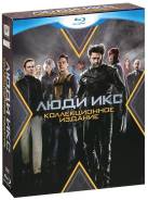 Люди Икс: Коллекционное издание (5Blu-ray)