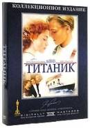 Титаник: коллекционное издание (4DVD)