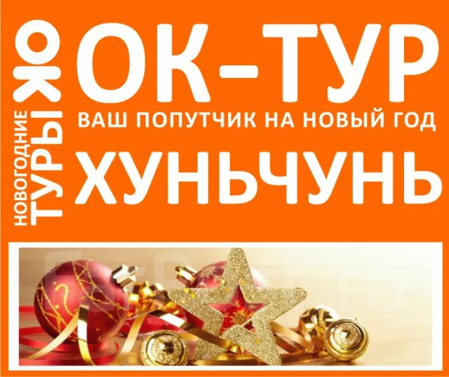 Новый Год 2013 7