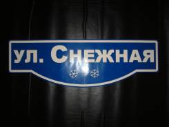 Адресный указатель. Под заказ