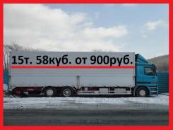 Попутные грузоперевозки.