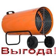 Калориферы.