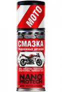 Смазки.