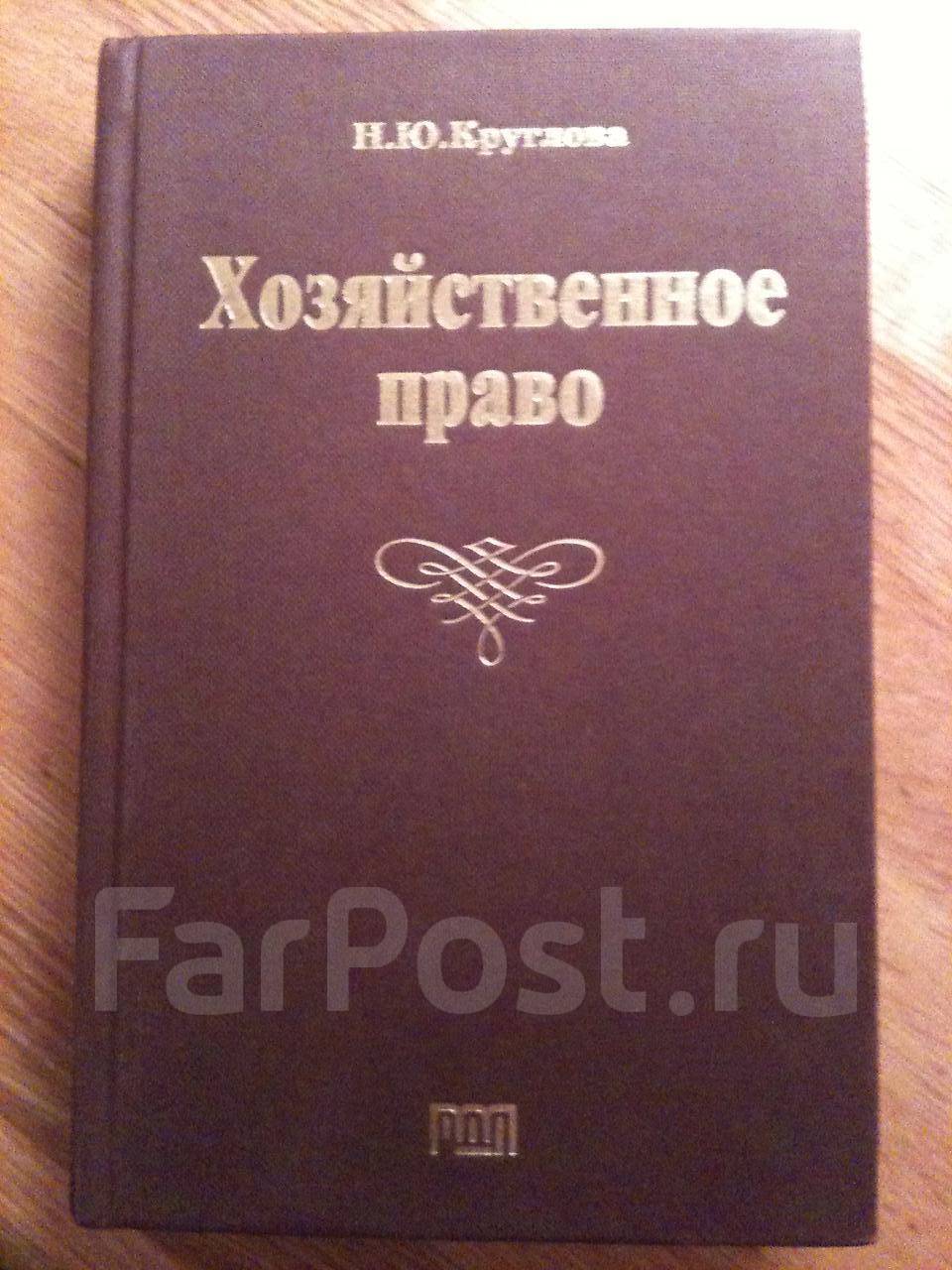 Учебник по праву 10-11 класс никитин дрофа параграф