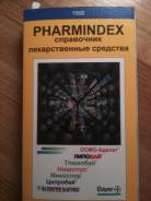 Медицина.
