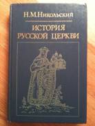 Религия.