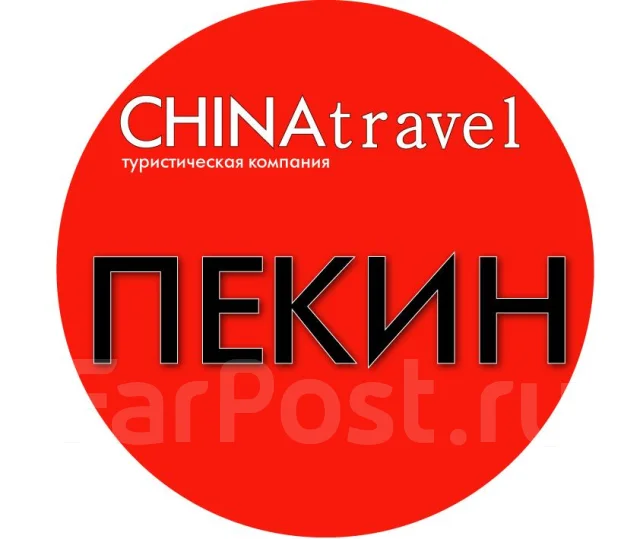 8 Дней Новый Год