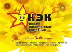 Инженер-электронщик. ООО "Новая Электронная компания". Улица Кирова 45а