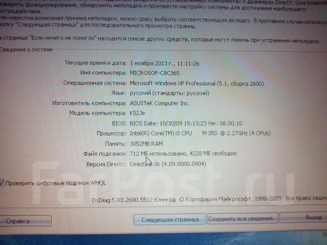 ASUS X52JE. 2,7����, ��� 4 ��, ���� 320���, WiFi: 1, ����������� �� 1��. ����